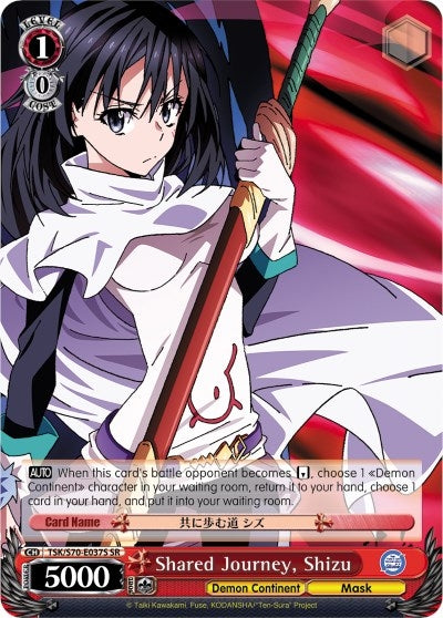 Image for Shared Journey, Shizu (SR) (That Time I Got Reincarnated as a Slime) (TSK/S70-E037S SR) - Weiss Schwarz