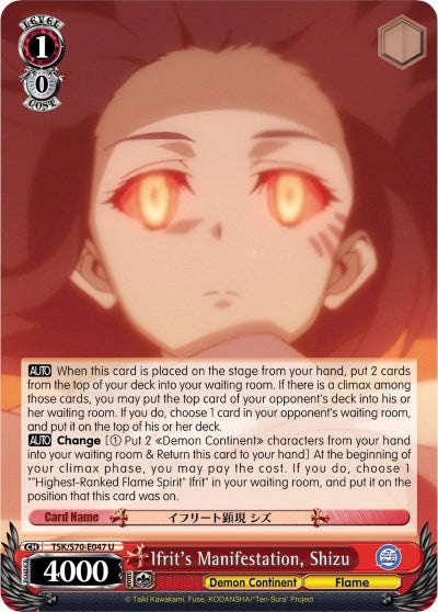 Image for Ifrit's Manifestation, Shizu (That Time I Got Reincarnated as a Slime) (TSK/S70-E047 U) - Weiss Schwarz