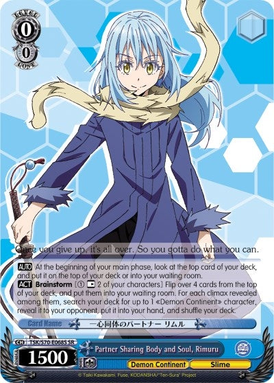 Image for Partner Sharing Body and Soul, Rimuru (SR) (That Time I Got Reincarnated as a Slime) (TSK/S70-E068S SR) - Weiss Schwarz