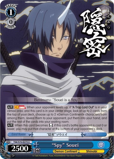 Image for "Spy" Souei (That Time I Got Reincarnated as a Slime) (TSK/S70-E079 U) - Weiss Schwarz