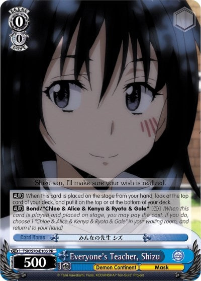 Image for Everyone's Teacher, Shizu (That Time I Got Reincarnated as a Slime) (TSK/S70-E105 PR) - Weiss Schwarz