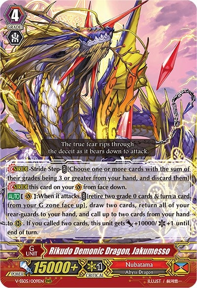 Image for Rikudo Demonic Dragon, Jakumesso (V-SS05: Premium Collection 2020) (V-SS05/009EN) - Cardfight Vanguard