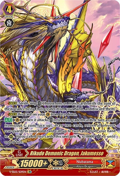 Image for Rikudo Demonic Dragon, Jakumesso (SR) (V-SS05: Premium Collection 2020) (V-SS05/S09EN) - Cardfight Vanguard