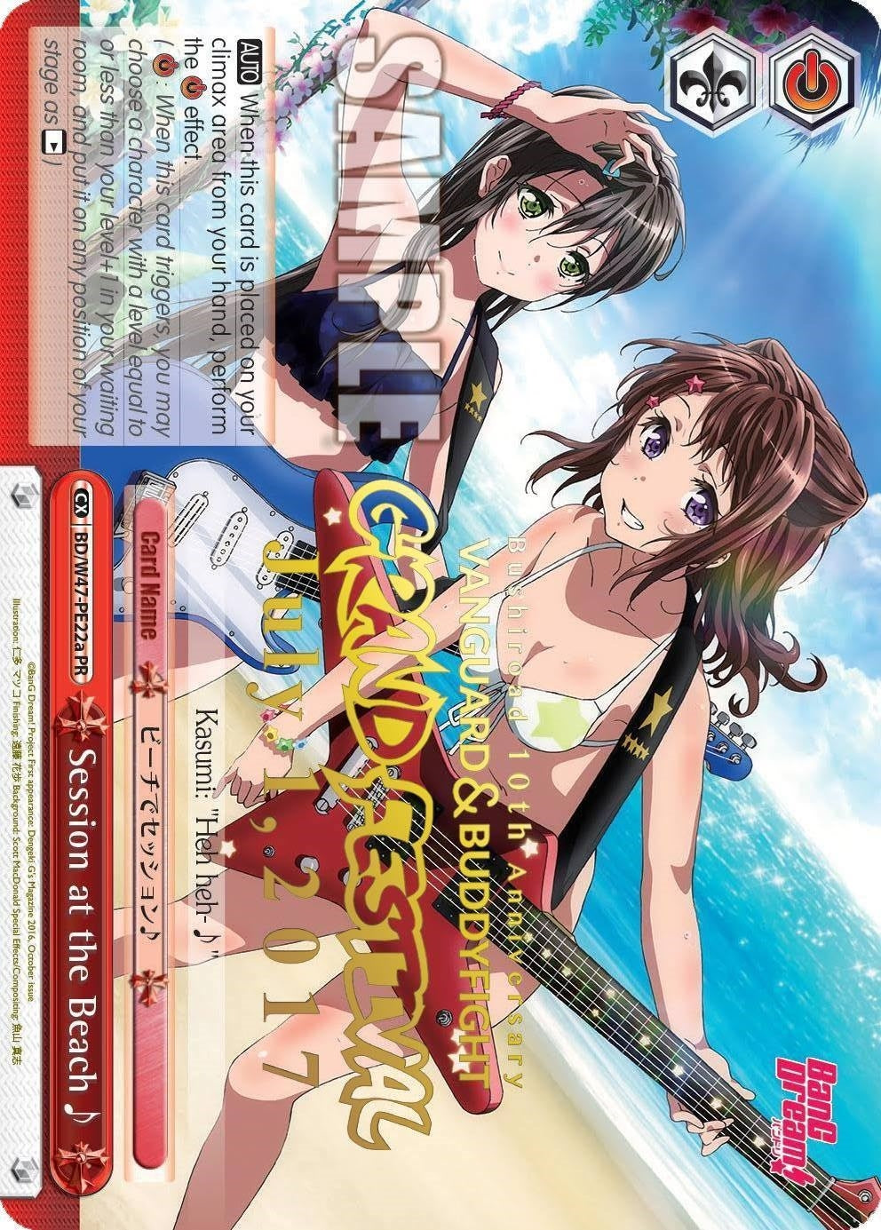 Image for Session at the Beach (Grand Festival - July 1, 2017) (Bushiroad Event Cards) (BD/W47-PE22a PR) - Weiss Schwarz
