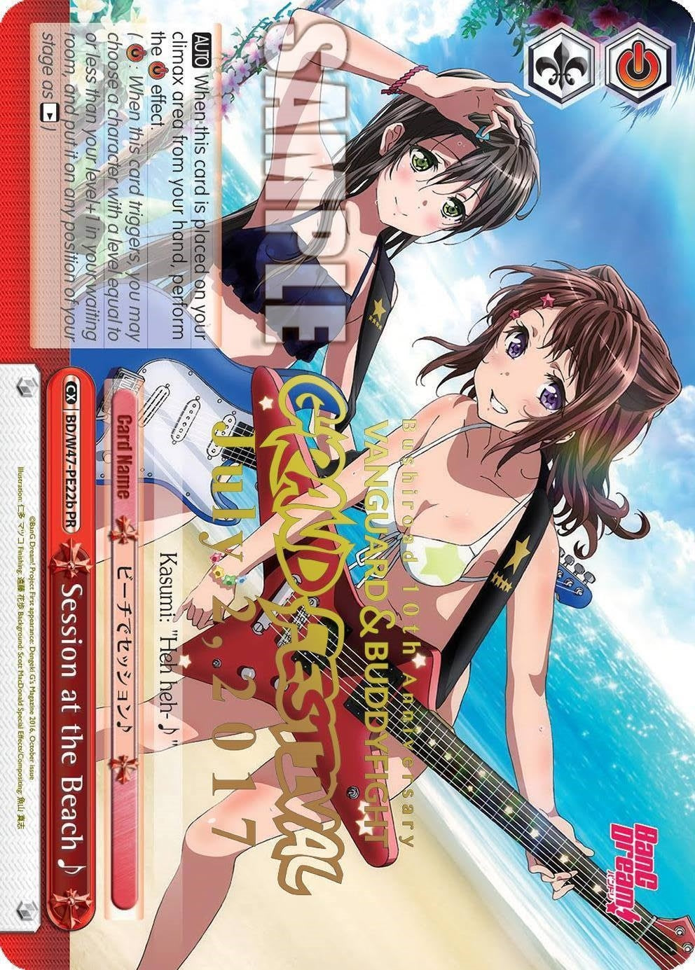 Image for Session at the Beach (Grand Festival - July 2, 2017) (Bushiroad Event Cards) (BD/W47-PE22b PR) - Weiss Schwarz