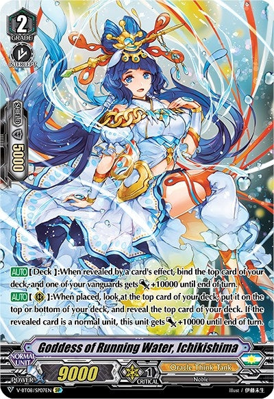 Image for Goddess of Running Water, Ichikishima (SP) (V-BT08: Silverdust Blaze) (V-BT08/SP07EN SP) - Cardfight Vanguard