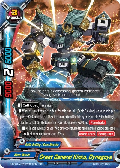 Image for Great General Kinko, Dynagoya (Buddy Ragnarok) (S-SS01A-SP02/0055EN) - Future Card BuddyFight