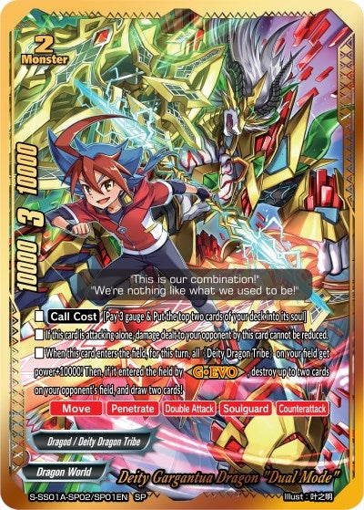 Image for Deity Gargantua Dragon "Dual Mode" (SP) (Buddy Ragnarok) (S-SS01A-SP02/SP01EN) - Future Card BuddyFight