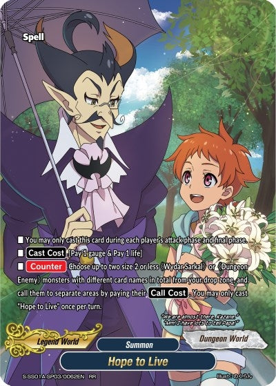 Image for Hope to Live (Buddy Ragnarok) (S-SS01A-SP03/0062EN) - Future Card BuddyFight