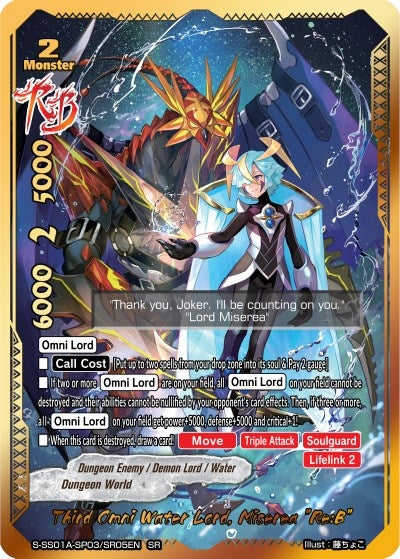 Image for Third Omni Water Lord, Miserea "Re:B" (SR) (Buddy Ragnarok) (S-SS01A-SP03/SR05EN) - Future Card BuddyFight
