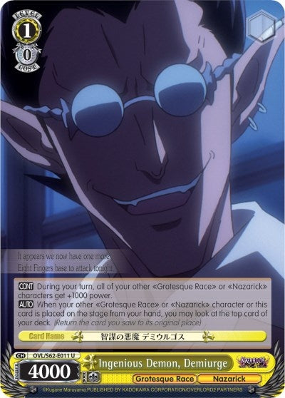 Image for Ingenious Demon, Demiurge (Nazarick: Tomb of the Undead) (OVL/S62-E011 U) - Weiss Schwarz