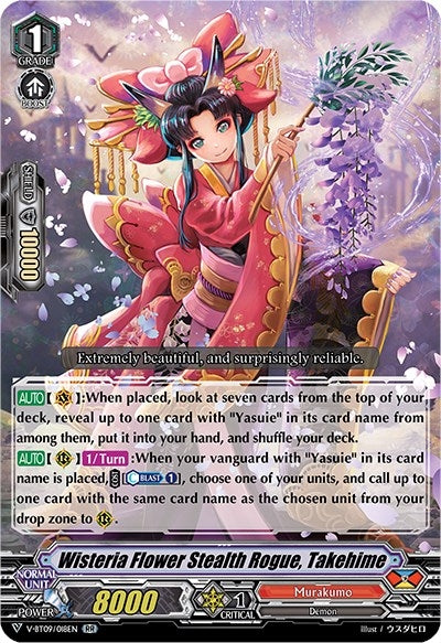 Image for Wisteria Flower Stealth Rogue, Takehime (V-BT09: Butterfly d'Moonlight) (V-BT09/018EN) - Cardfight Vanguard