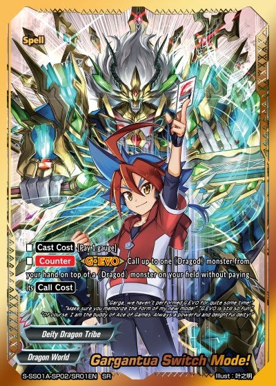 Image for Gargantua Switch Mode! (SR) (Buddy Ragnarok) (S-SS01A-SP02/SR01EN) - Future Card BuddyFight