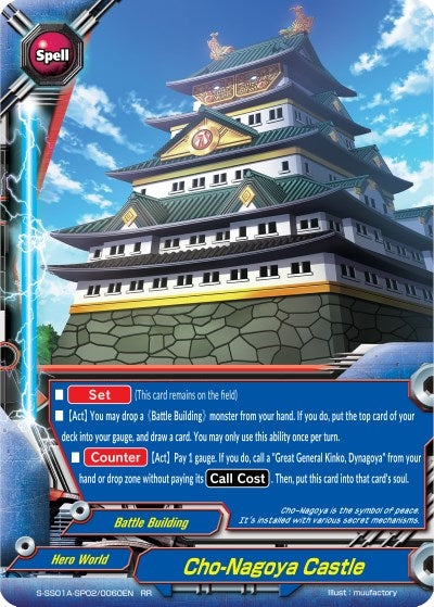 Image for Cho-Nagoya Castle (Buddy Ragnarok) (S-SS01A-SP02/0060EN) - Future Card BuddyFight