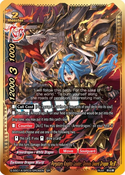 Image for Purgatory Knights Leader, Demios Sword Dragon "Re:B" (SR) (Buddy Ragnarok) (S-SS01A-SP03/SR06EN) - Future Card BuddyFight