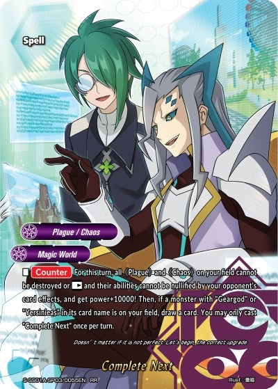 Image for Complete Next (Buddy Ragnarok) (S-SS01A-SP03/0055EN) - Future Card BuddyFight