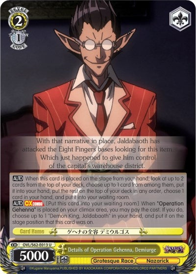 Image for Details of Operation Gehenna, Demiurge (Nazarick: Tomb of the Undead) (OVL/S62-E013 U) - Weiss Schwarz