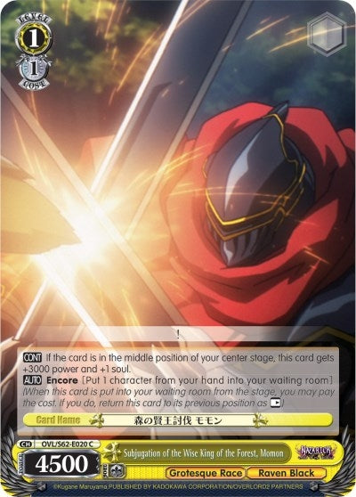 Image for Subjugation of the Wise King of the Forest, Momon (Nazarick: Tomb of the Undead) (OVL/S62-E020 C) - Weiss Schwarz