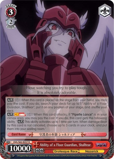 Image for Ability of a Floor Guardian, Shalltear (Nazarick: Tomb of the Undead) (OVL/S62-E057 R) - Weiss Schwarz