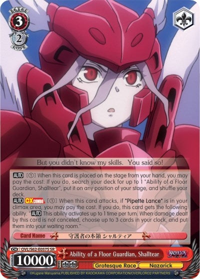 Image for Ability of a Floor Guardian, Shalltear (SR) (Nazarick: Tomb of the Undead) (OVL/S62-E057S SR) - Weiss Schwarz