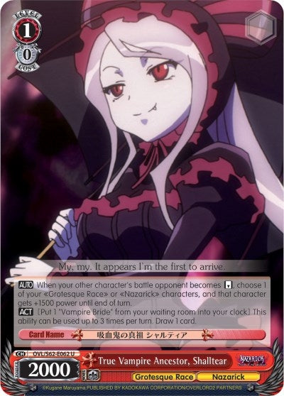 Image for True Vampire Ancestor, Shalltear (Nazarick: Tomb of the Undead) (OVL/S62-E062 U) - Weiss Schwarz