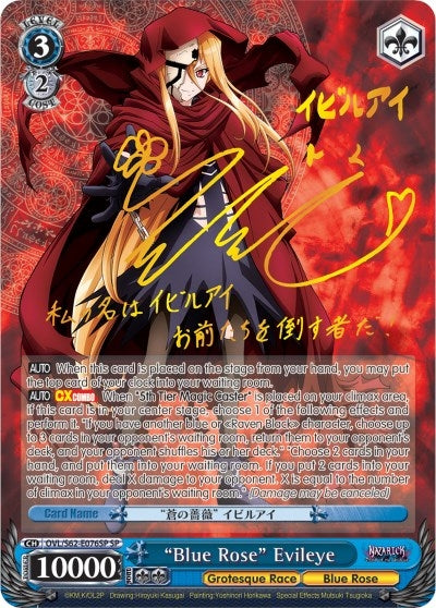 Image for "Blue Rose" Evileye (SP) (Gold Signature) (Nazarick: Tomb of the Undead) (OVL/S62-E076SP SP) - Weiss Schwarz
