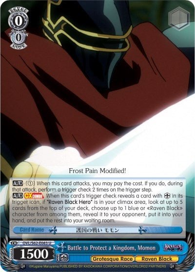 Image for Battle to Protect a Kingdom, Momon (Nazarick: Tomb of the Undead) (OVL/S62-E083 U) - Weiss Schwarz