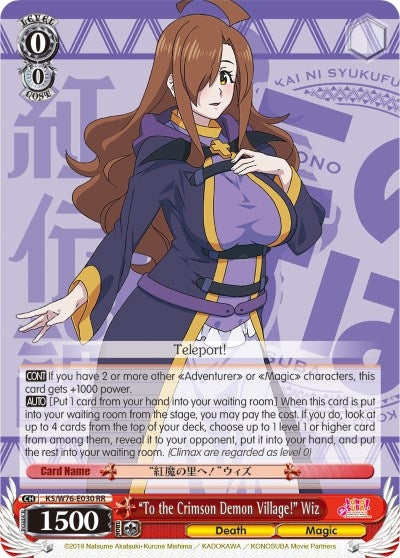 Image for "To the Crimson Demon Village!" Wiz (KonoSuba The Movie: Legend of Crimson) (KS/W76-E030 RR) - Weiss Schwarz