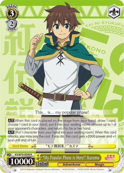 Image for "My Popular Phase is Here!" Kazuma (KonoSuba The Movie: Legend of Crimson) (KS/W76-E009 R) - Weiss Schwarz