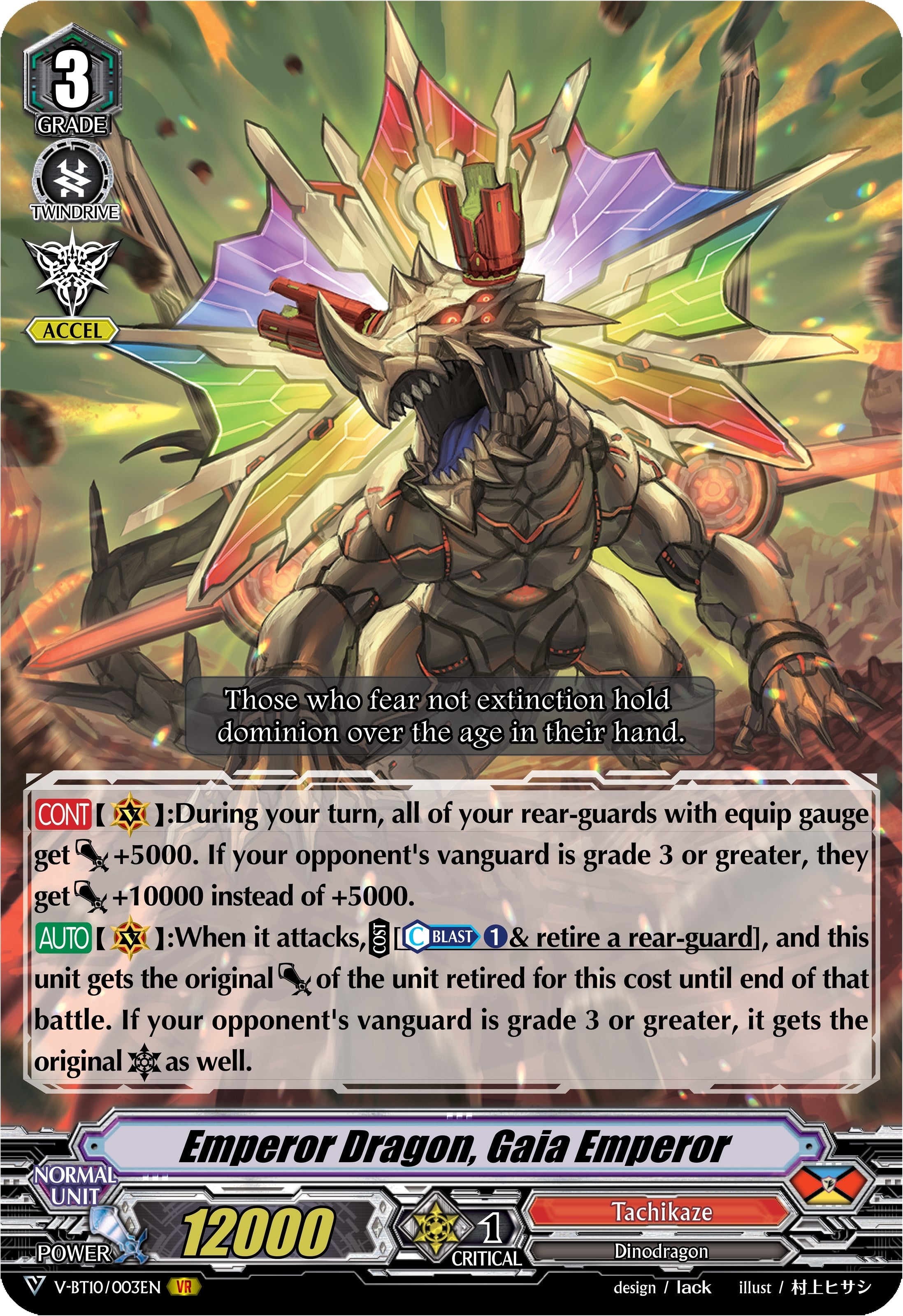 Image for Emperor Dragon, Gaia Emperor (V-BT10: Phantom Dragon Aeon) (V-BT10/003EN) - Cardfight Vanguard