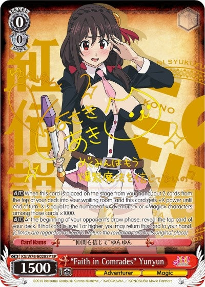 Image for "Faith in Comrades" Yunyun (SP) (Gold Stamp) (KonoSuba The Movie: Legend of Crimson) (KS/W76-E028SP SP) - Weiss Schwarz