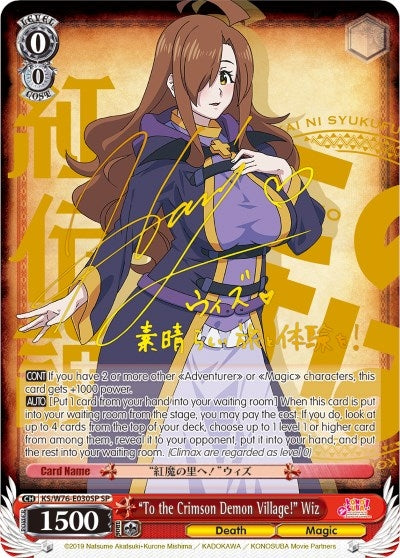 Image for "To the Crimson Demon Village!" Wiz (SP) (Gold Stamp) (KonoSuba The Movie: Legend of Crimson) (KS/W76-E030SP SP) - Weiss Schwarz