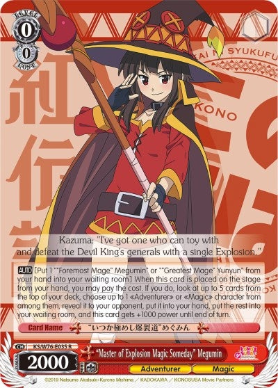 Image for "Master of Explosion Magic Someday" Megumin (KonoSuba The Movie: Legend of Crimson) (KS/W76-E035 R) - Weiss Schwarz