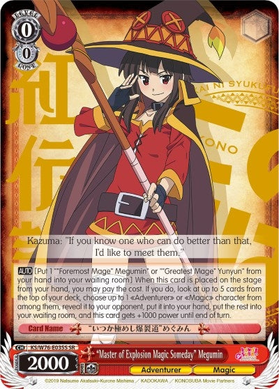 Image for "Master of Explosion Magic Someday" Megumin (SR) (KonoSuba The Movie: Legend of Crimson) (KS/W76-E035S SR) - Weiss Schwarz