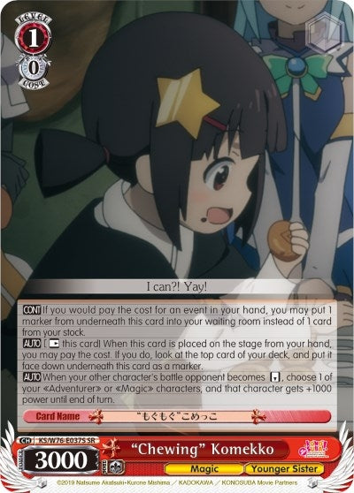 Image for "Chewing" Komekko (SR) (KonoSuba The Movie: Legend of Crimson) (KS/W76-E037S SR) - Weiss Schwarz
