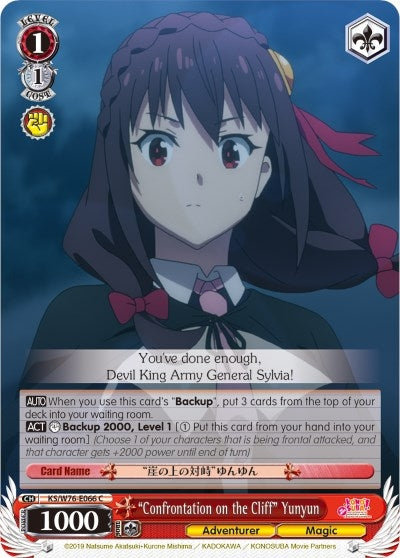 Image for "Confrontation on the Cliff" Yunyun (KonoSuba The Movie: Legend of Crimson) (KS/W76-E066 C) - Weiss Schwarz