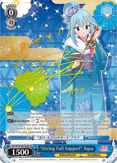 Image for "Giving Full Support" Aqua (SP) (Gold Stamp) (KonoSuba The Movie: Legend of Crimson) (KS/W76-E076SP SP) - Weiss Schwarz