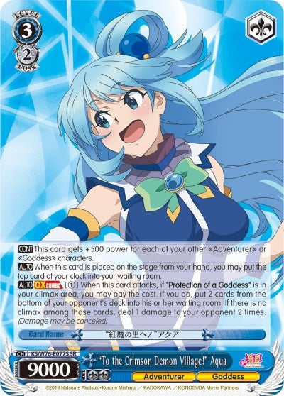 Image for "To the Crimson Demon Village!" Aqua (SR) (KonoSuba The Movie: Legend of Crimson) (KS/W76-E077S SR) - Weiss Schwarz