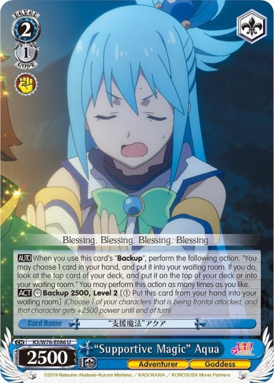 Image for "Supportive Magic" Aqua (KonoSuba The Movie: Legend of Crimson) (KS/W76-E086 U) - Weiss Schwarz
