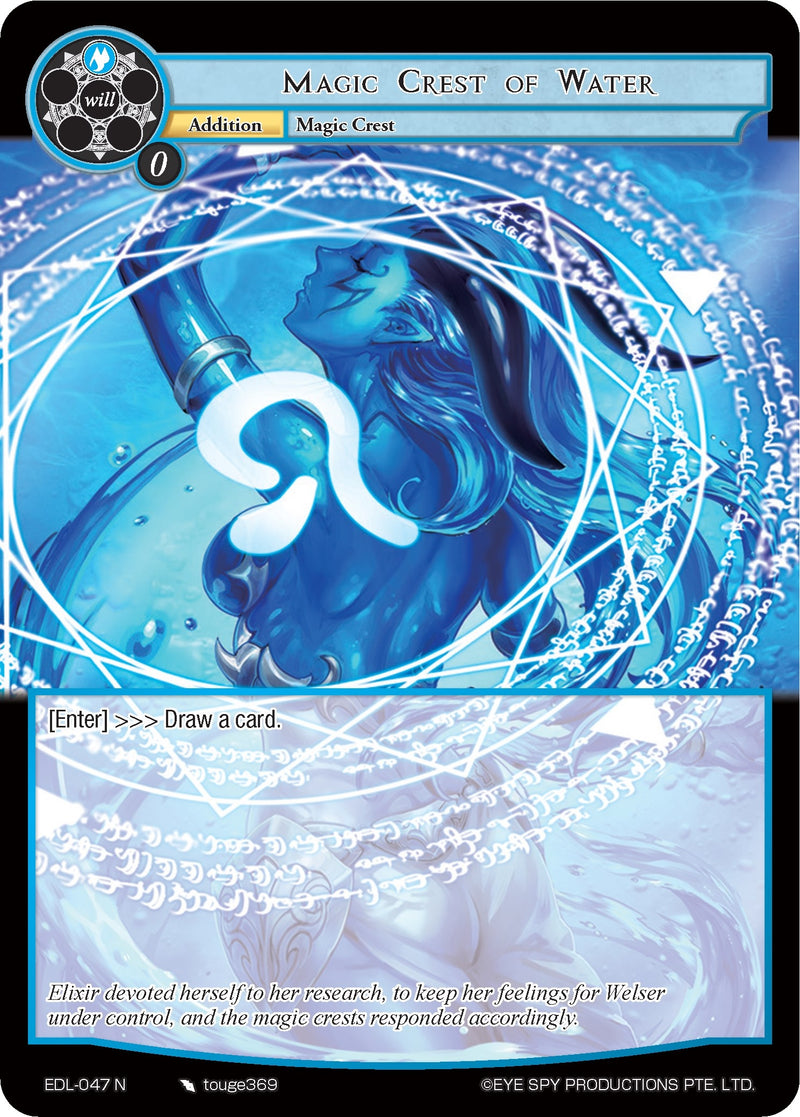 Image for Magic Crest of Water (The Epic of the Dragon Lord) (EDL-047) - Force of Will