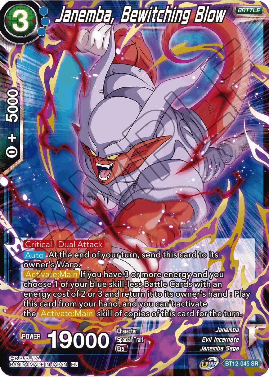 Image for Janemba, Bewitching Blow (Vicious Rejuvenation) (BT12-045) - Dragon Ball Super: Masters