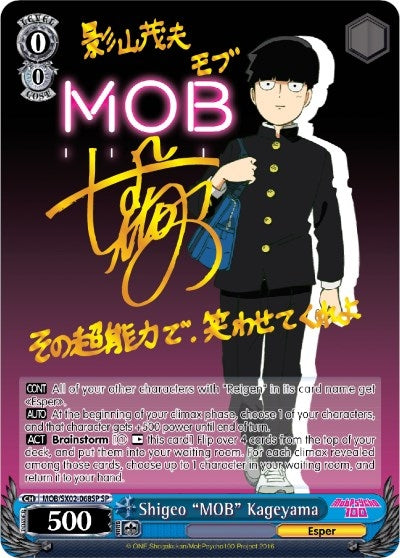 Image for Shigeo "MOB" Kageyama (SP) (Mob Psycho 100) (MOB/SX02-068SP SP) - Weiss Schwarz