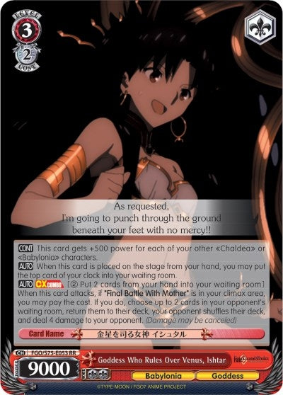 Image for Goddess Who Rules Over Venus, Ishtar (Fate/Grand Order Absolute Demonic Front: Babylonia) (FGO/S75-E053 RR) - Weiss Schwarz