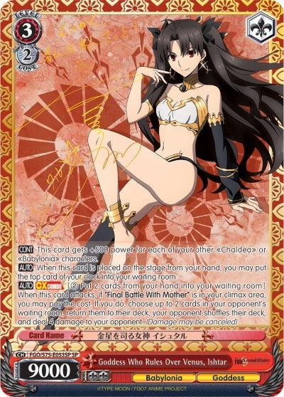 Image for Goddess Who Rules Over Venus, Ishtar (SP) (Fate/Grand Order Absolute Demonic Front: Babylonia) (FGO/S75-E053SP SP) - Weiss Schwarz
