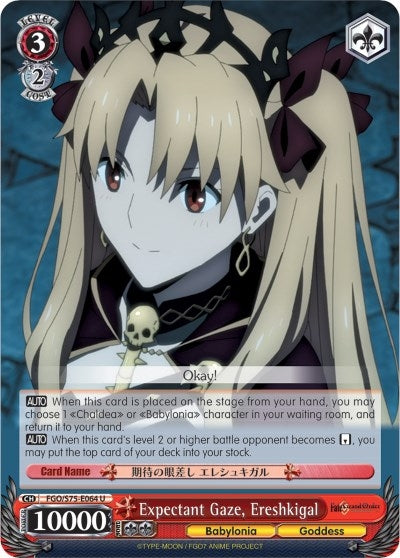 Image for Expectant Gaze, Ereshkigal (Fate/Grand Order Absolute Demonic Front: Babylonia) (FGO/S75-E064 U) - Weiss Schwarz