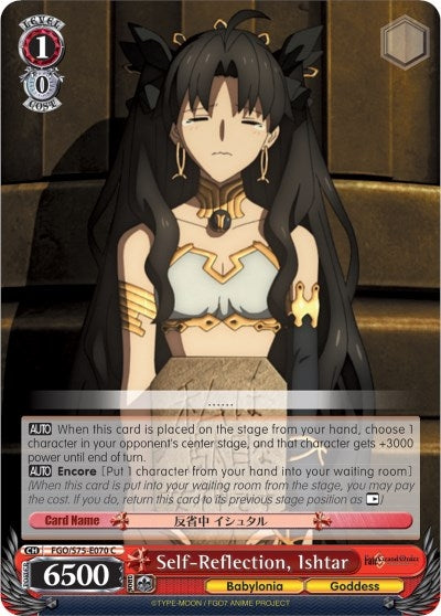 Image for Self-Reflection, Ishtar (Fate/Grand Order Absolute Demonic Front: Babylonia) (FGO/S75-E070 C) - Weiss Schwarz