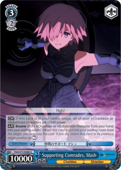 Image for Supporting Comrades, Mash (Fate/Grand Order Absolute Demonic Front: Babylonia) (FGO/S75-E088 U) - Weiss Schwarz