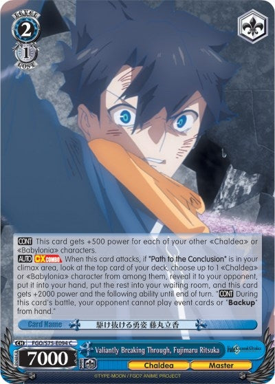 Image for Valiantly Breaking Through, Fujimaru Ritsuka (Fate/Grand Order Absolute Demonic Front: Babylonia) (FGO/S75-E094 C) - Weiss Schwarz