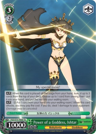 Image for Power of a Goddess, Ishtar (Fate/Grand Order Absolute Demonic Front: Babylonia) (FGO/S75-TE08 TD) - Weiss Schwarz