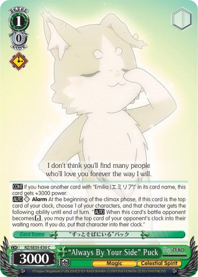 Image for "Always By Your Side" Puck (Parallel Foil) (Re:ZERO: The Frozen Bond) (RZ/SE35-E30 C) - Weiss Schwarz